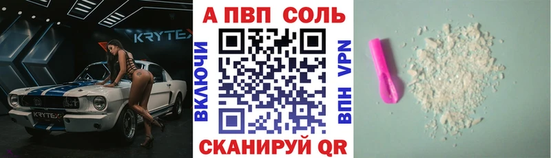 APVP кристаллы  Западная Двина 