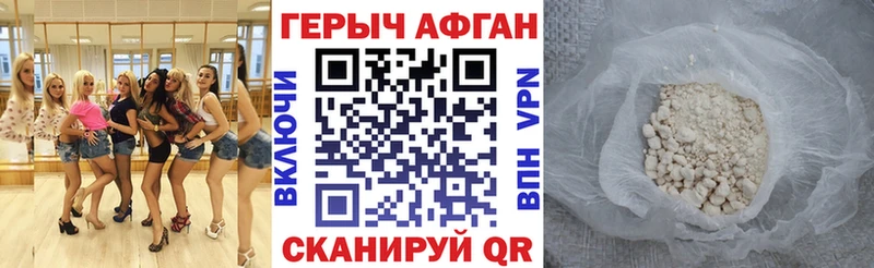 ГЕРОИН Heroin  Западная Двина 